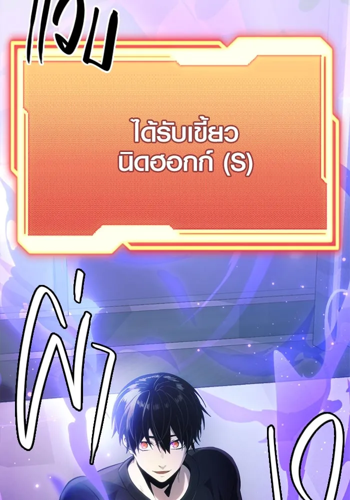 I Obtained a Mythic Item – พลิกชะตาคว้าไอเทมระดับเทพ Chap 99 - Next Chap 100