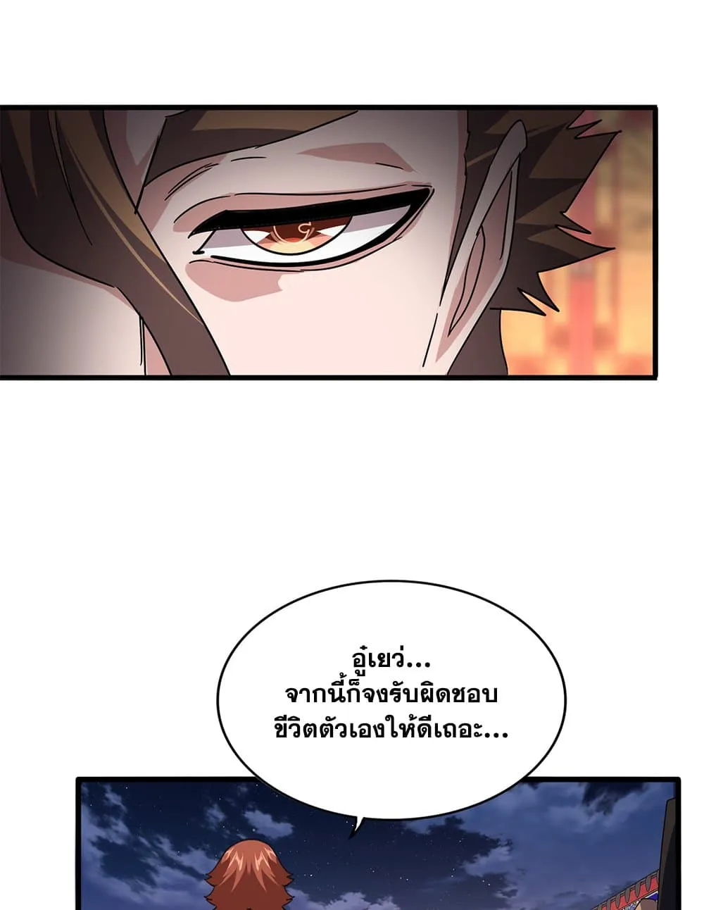 Magic Emperor Chap 788 - Next Chap 789