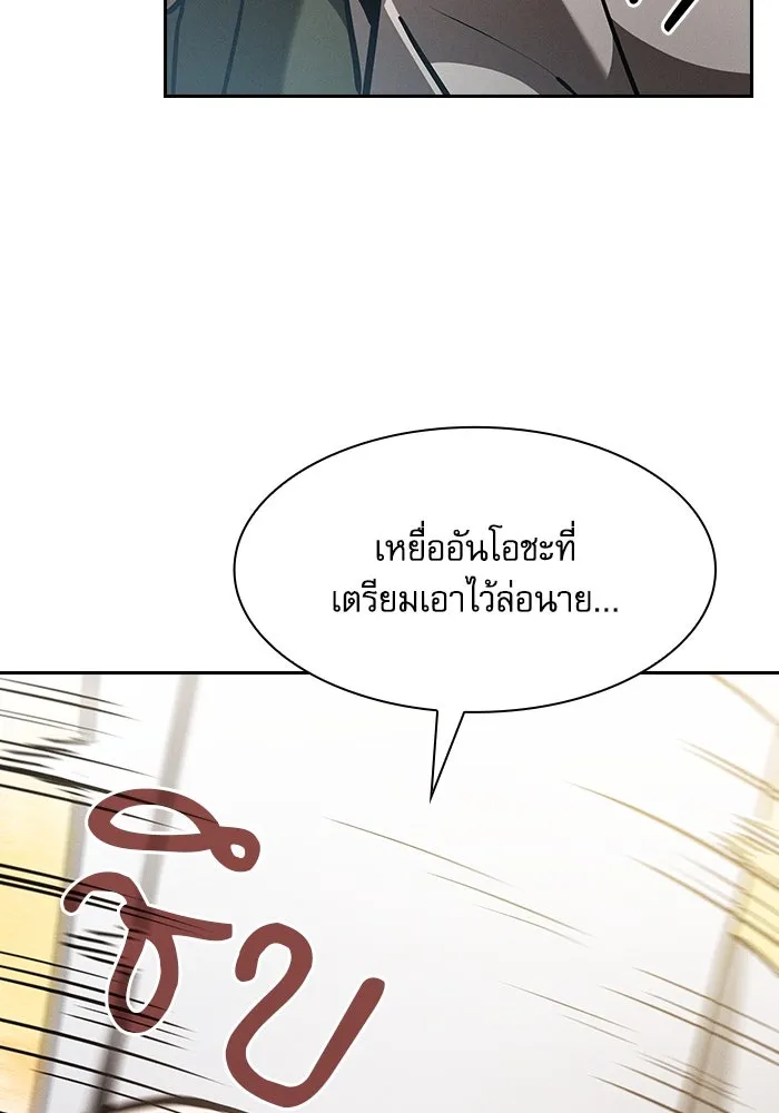 Academy’s Genius Swordmaster – นักดาบอัจฉริยะจากอะคาเดมี Chap 105 - Next Chap 106