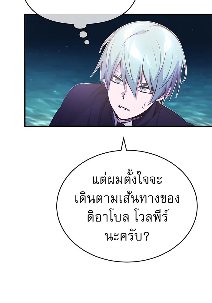 The Dark Magician Transmigrates After 66666 Years – จอมเวทเกิดใหม่ในรอบ 66666 ปี Chap 56 - Next Chap 57