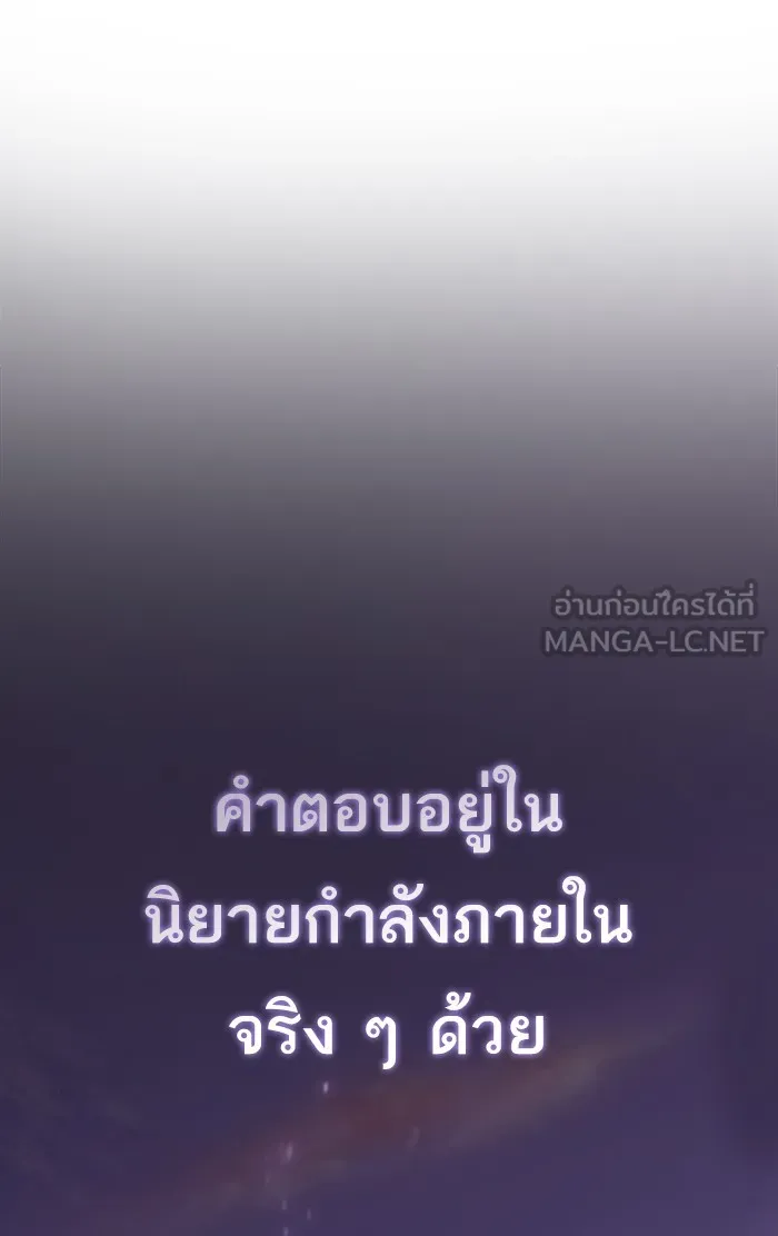 The Tutorial Tower of the Advanced Player – ผู้เล่นขั้นเทพแห่งหอคอยฝึกสอน Chap 96 - Next Chap 97