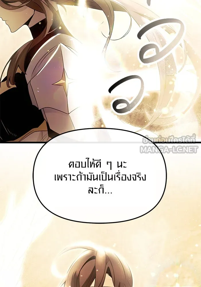 I Obtained a Mythic Item – พลิกชะตาคว้าไอเทมระดับเทพ Chap 62 - Next Chap 63