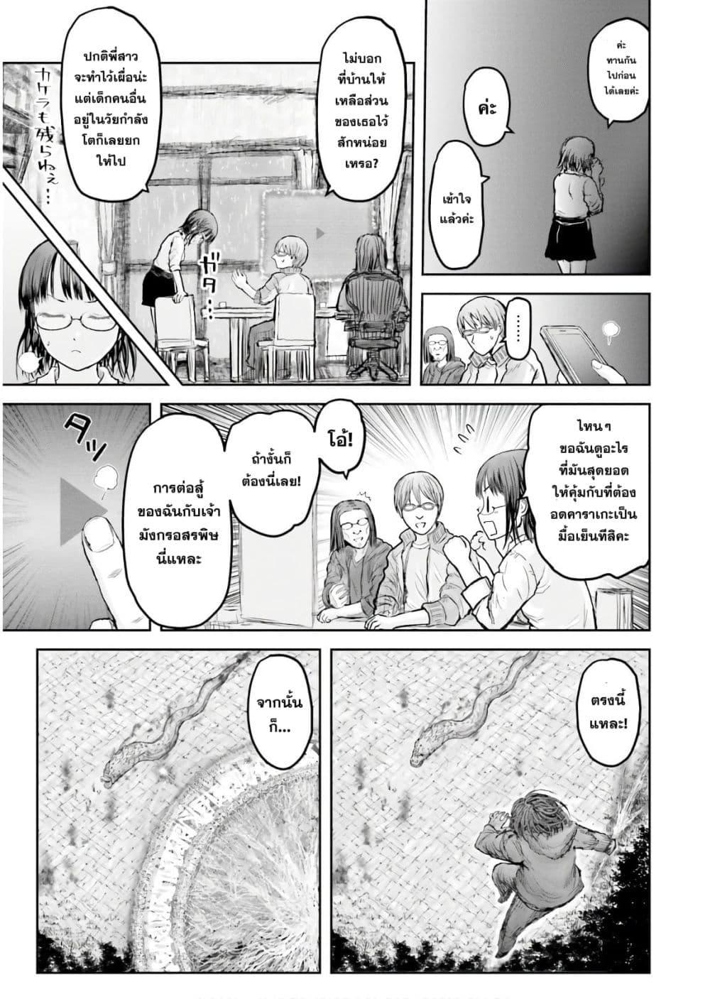 Isekai Ojisan Chap 16 - Next Chap 17