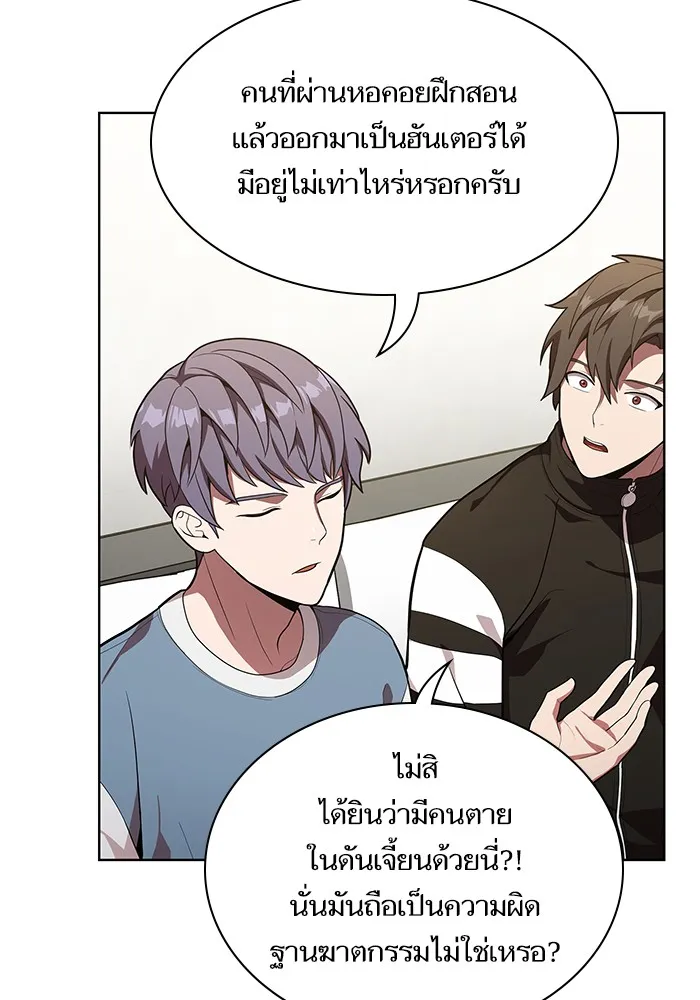 The Tutorial Tower of the Advanced Player – ผู้เล่นขั้นเทพแห่งหอคอยฝึกสอน Chap 10 - Next Chap 11