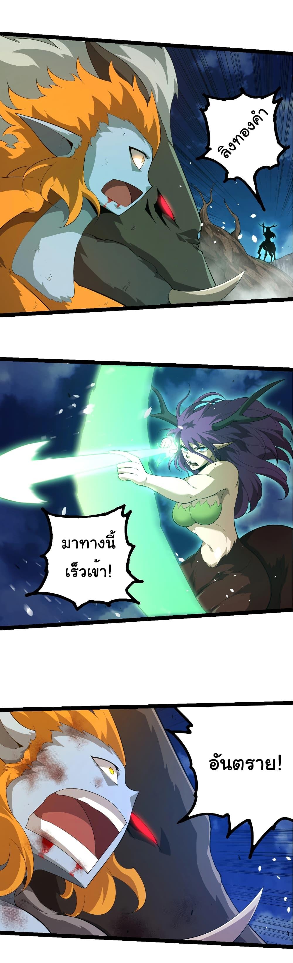 Evolution from the Big Tree Chap 443 - Next Chap 444