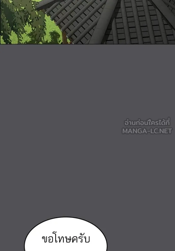 Reality Quest Chap 169 - Next Chap 170