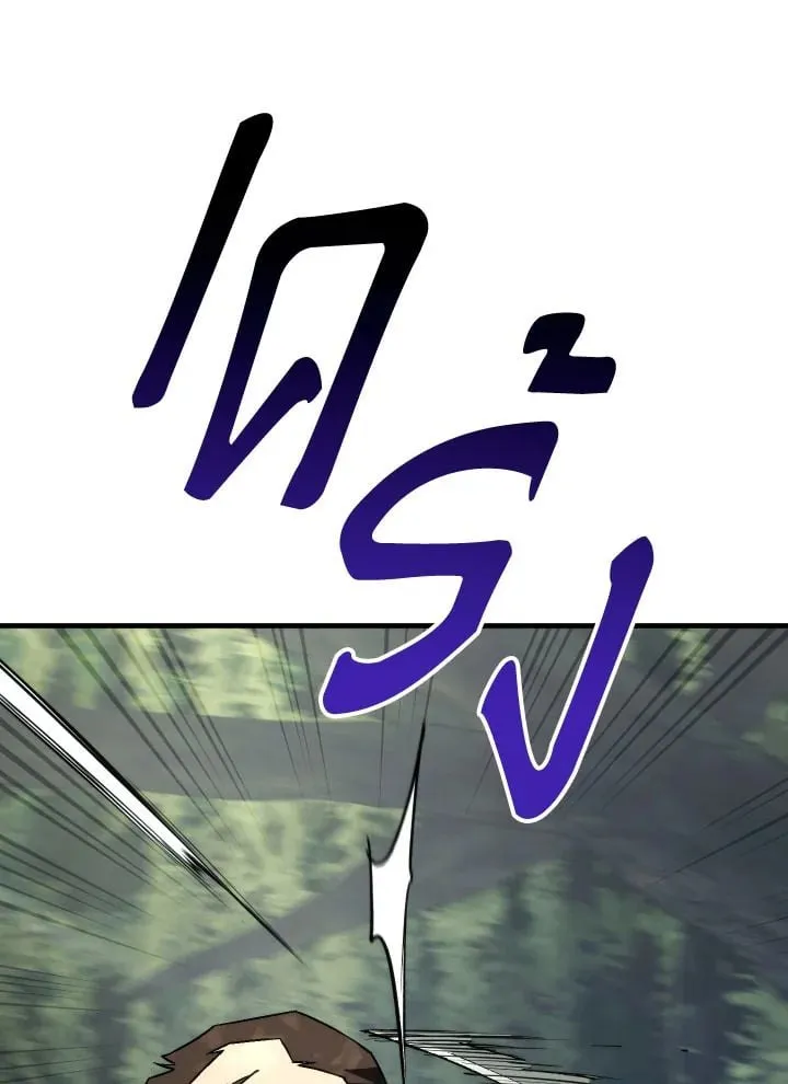 The Hero Returns Chap 94 - Next Chap 95