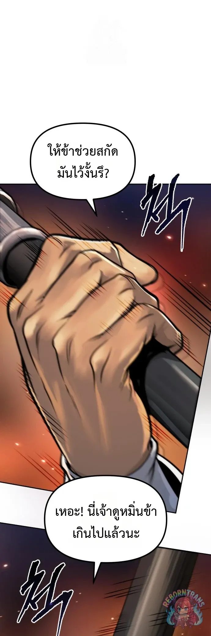 Chronicles of the Demon Faction Chap 166 - Next Chap 167