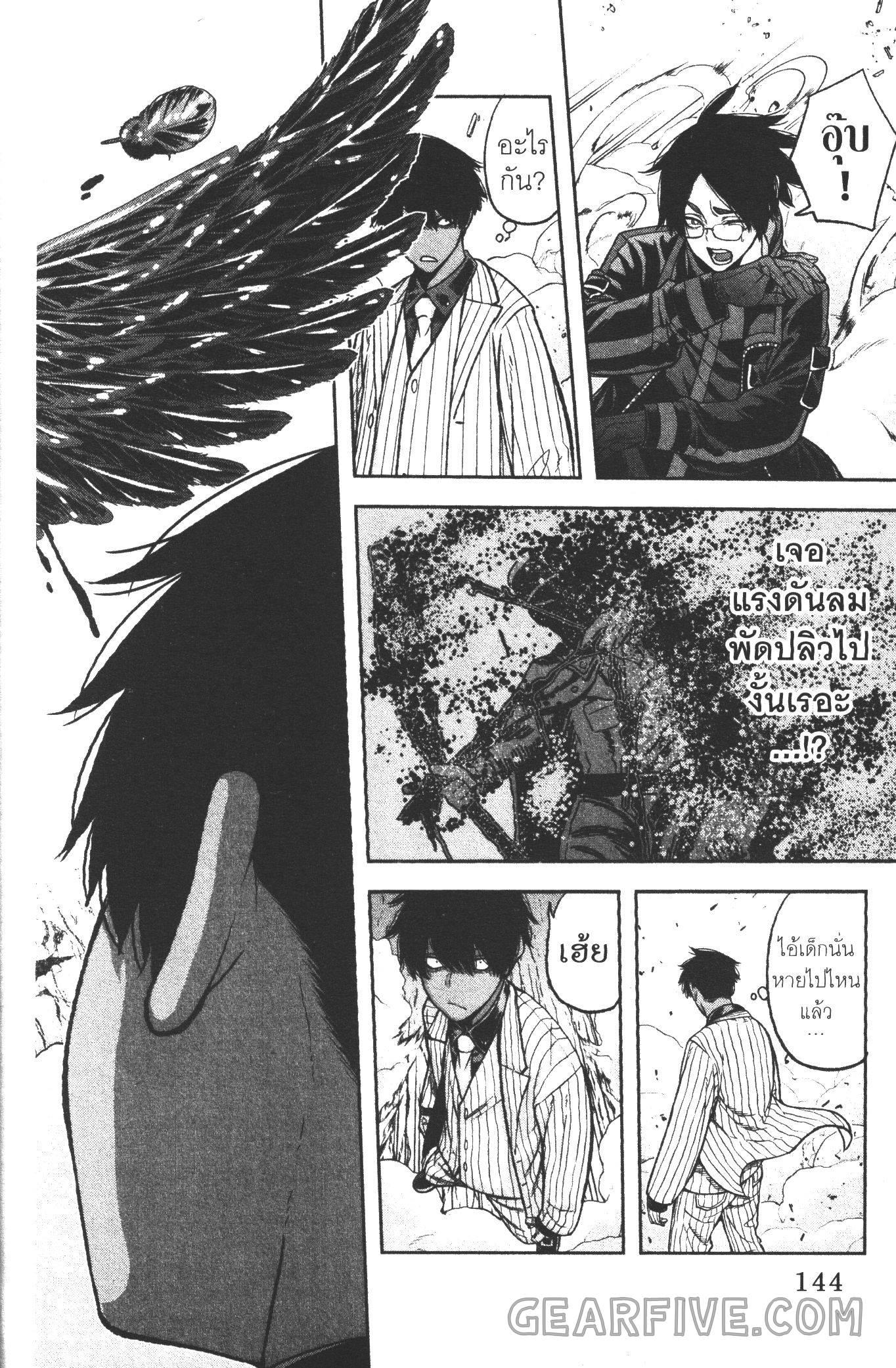 Tougen Anki Chap 58 - Next Chap 59