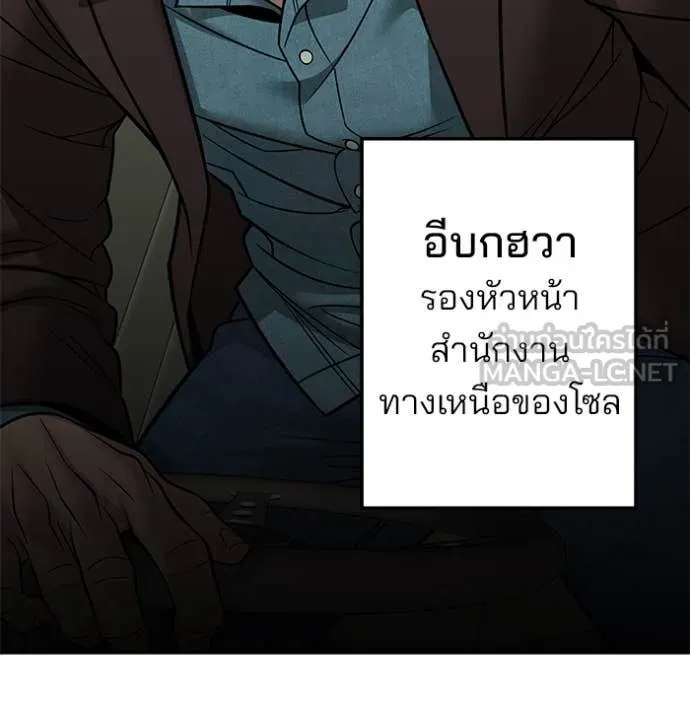 The Bully in Charge Chap 148 - Next Chap 149