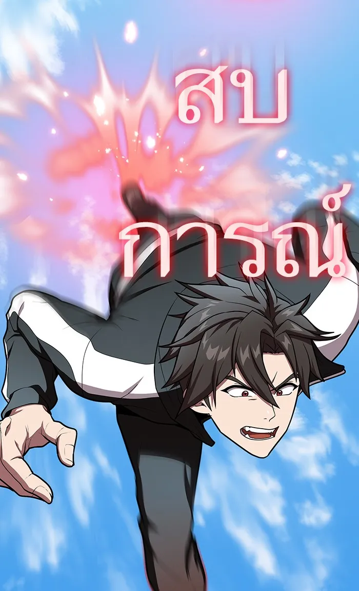 The Tutorial Tower of the Advanced Player – ผู้เล่นขั้นเทพแห่งหอคอยฝึกสอน Chap 96 - Next Chap 97