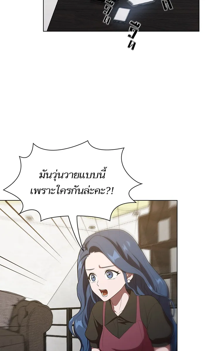 The Tutorial Tower of the Advanced Player – ผู้เล่นขั้นเทพแห่งหอคอยฝึกสอน Chap 27 - Next Chap 28