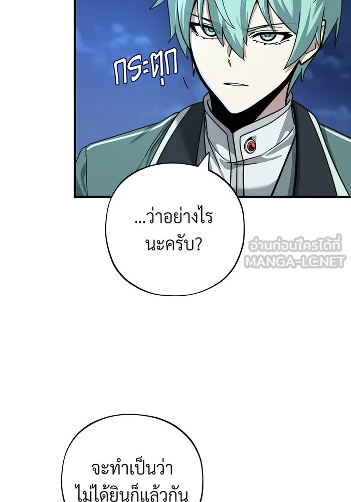 The Dark Magician Transmigrates After 66666 Years – จอมเวทเกิดใหม่ในรอบ 66666 ปี Chap 102 - Next Chap 103
