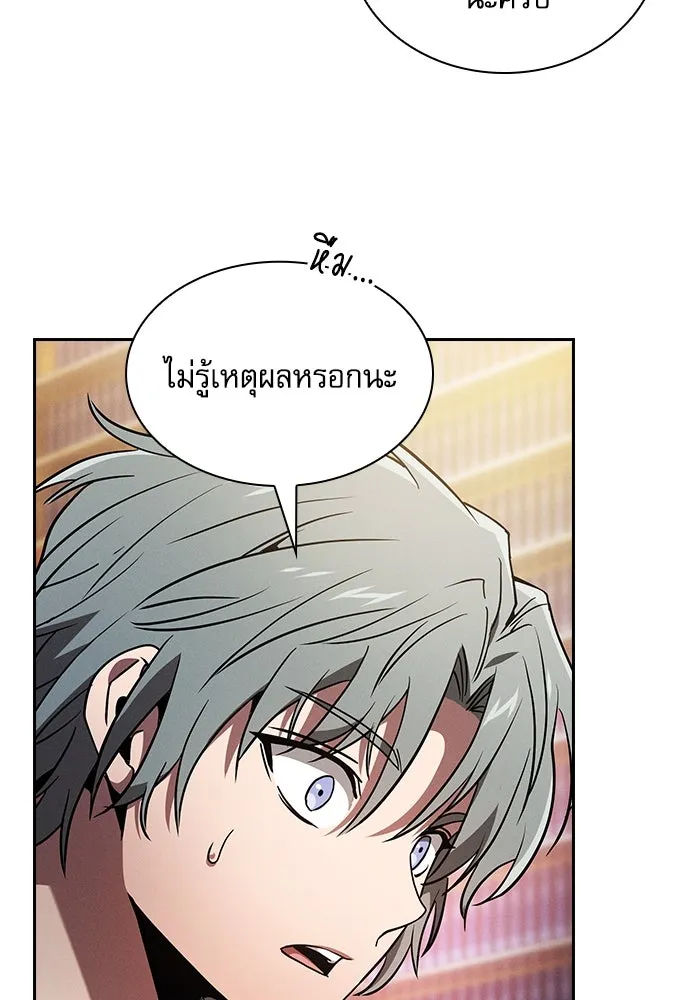 Academy’s Genius Swordmaster – นักดาบอัจฉริยะจากอะคาเดมี Chap 56 - Next Chap 57