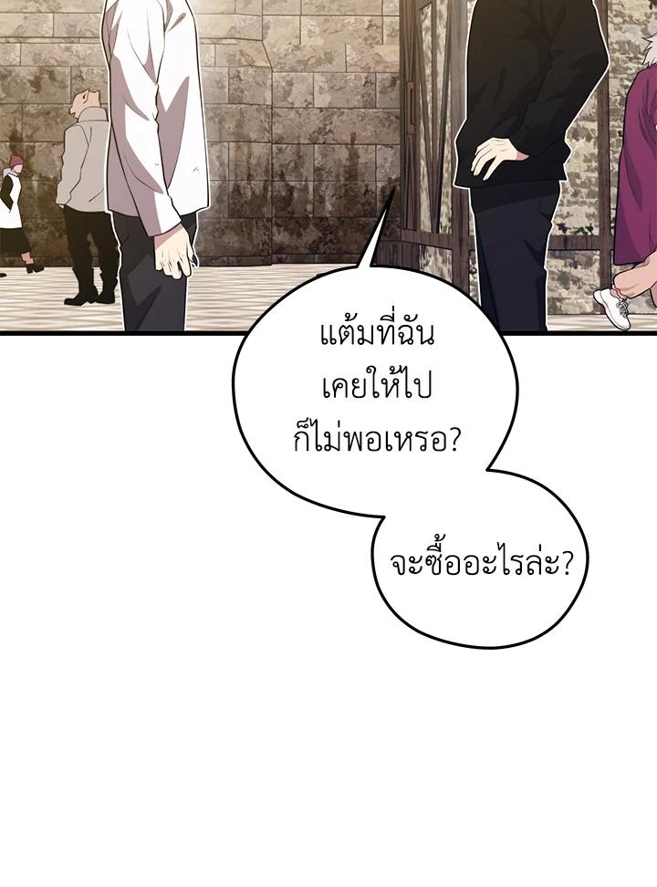 Seoul Station’s Necromancer Chap 93 - Next Chap 94
