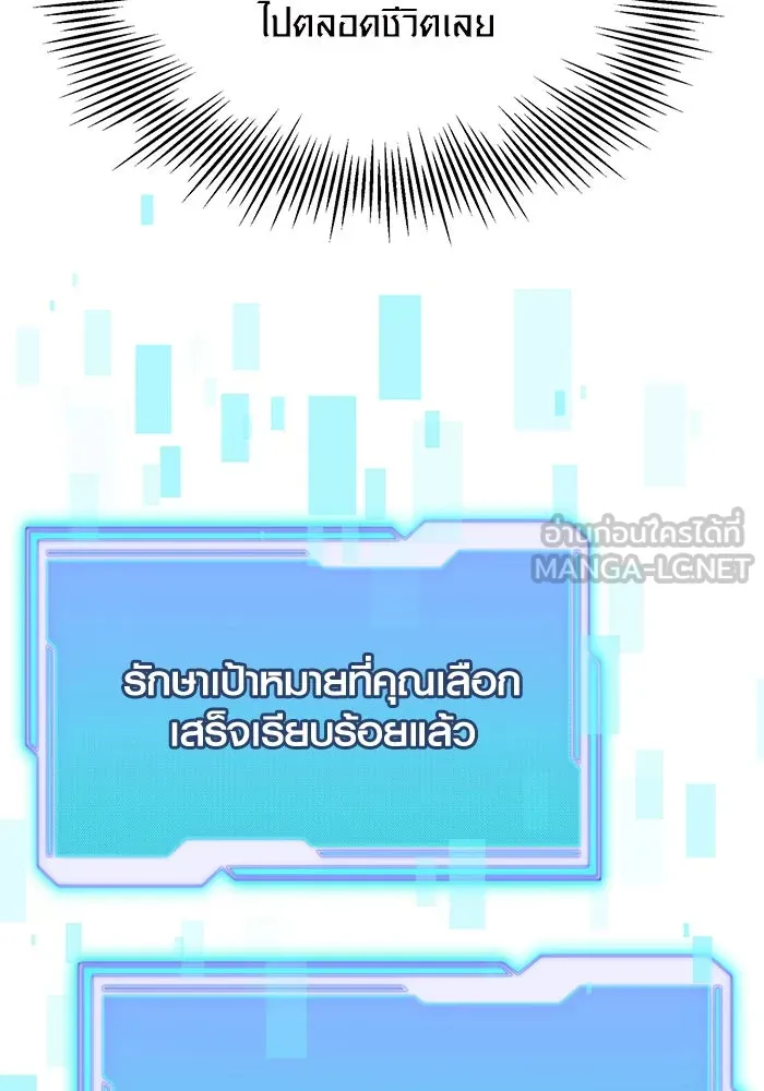I Obtained a Mythic Item – พลิกชะตาคว้าไอเทมระดับเทพ Chap 63 - Next Chap 64