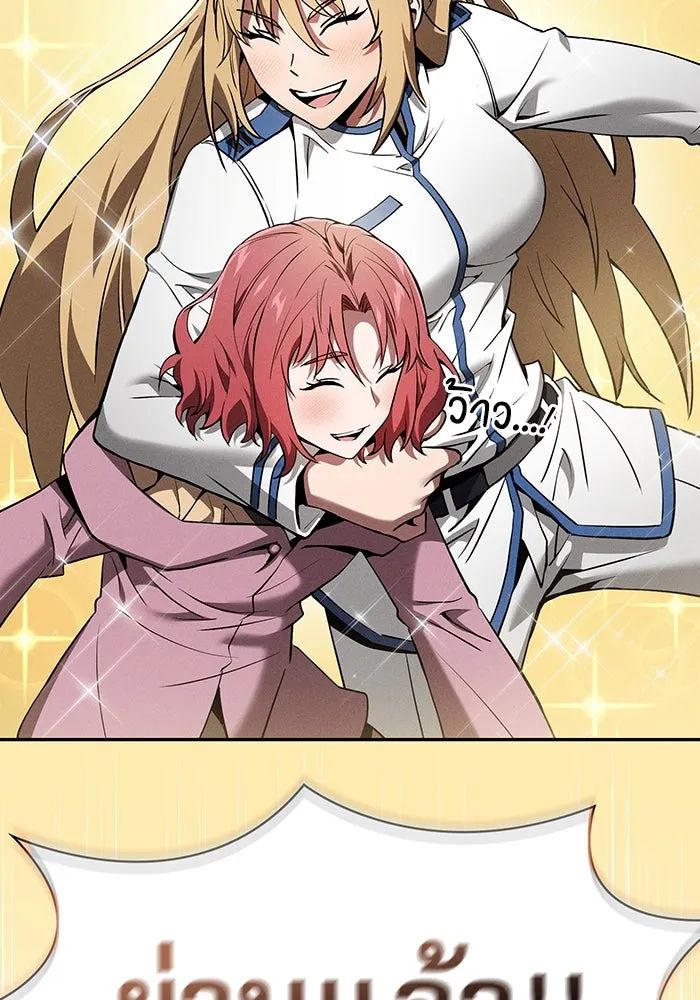 Academy’s Genius Swordmaster – นักดาบอัจฉริยะจากอะคาเดมี Chap 12 - Next Chap 13