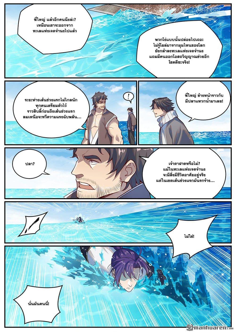 Bailian Chengshen Chap 1081 - Next Chap 1082