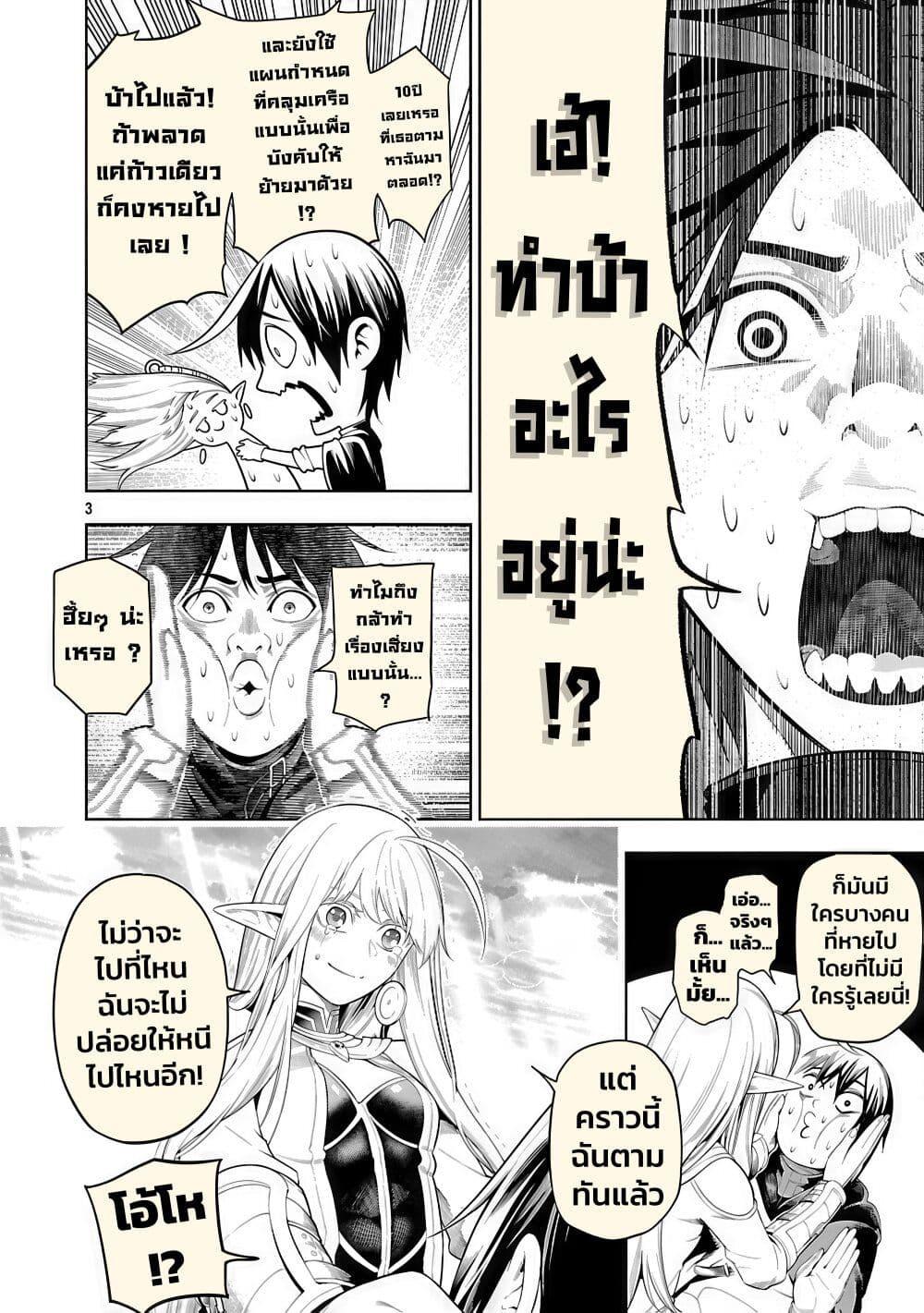 Tsuihousareru Tabi ni Skill wo Te ni Ireta Ore ga, 100 no Isekai de 2-shuume Musou Chap 21 - Next Chap 22