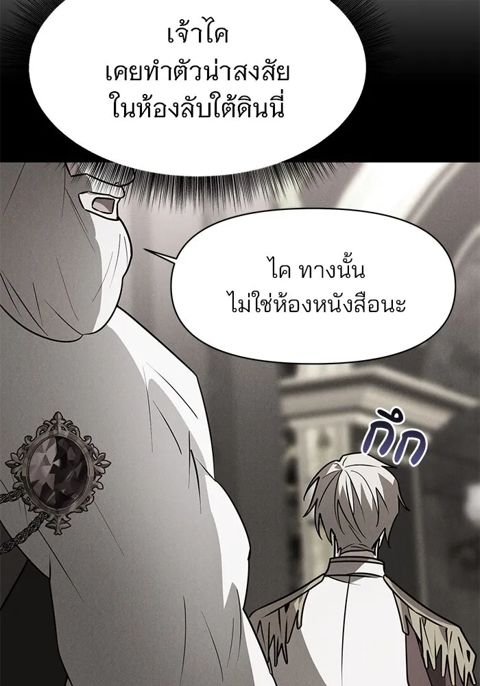 The Academy Is Doomed Chap 92 - Next Chap 93
