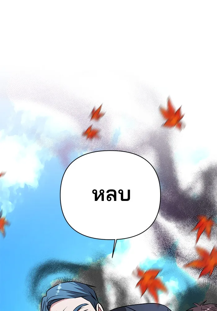 The Academy Is Doomed Chap 58 - Next Chap 59