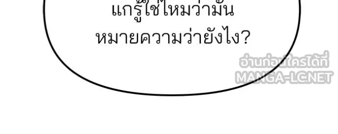 The Bully in Charge Chap 149 - Next Chap 150
