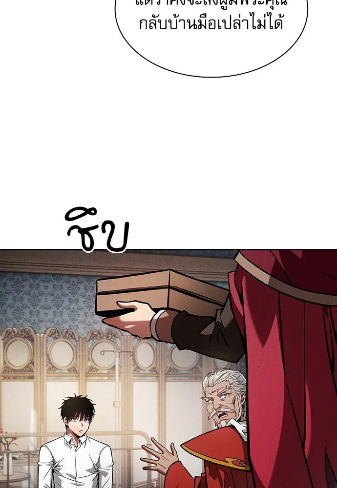 Academy’s Genius Swordmaster – นักดาบอัจฉริยะจากอะคาเดมี Chap 90 - Next Chap 91