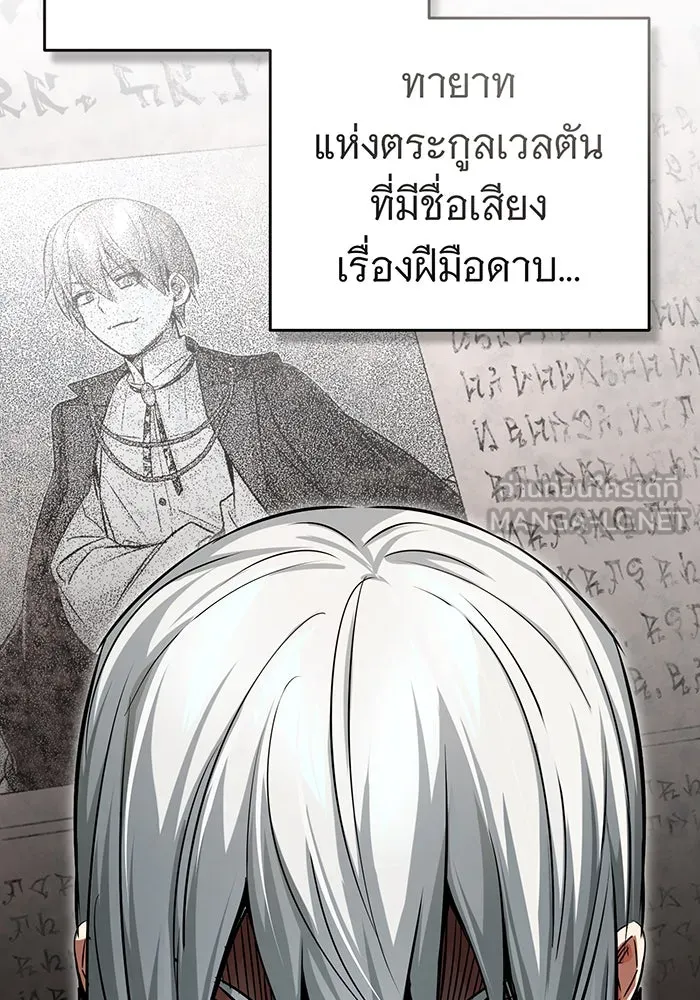 The Dark Magician Transmigrates After 66666 Years – จอมเวทเกิดใหม่ในรอบ 66666 ปี Chap 94 - Next Chap 95