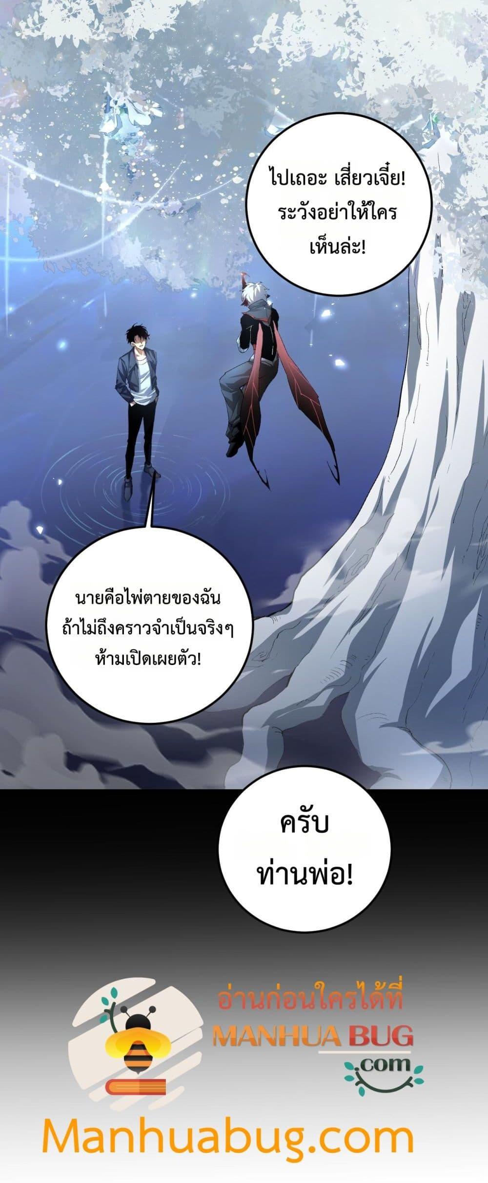 Overlord of Insects Chap 50 - Next Chap 51