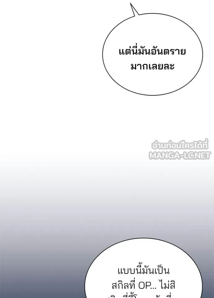 Villain To Kill Chap 221 - Next Chap 222