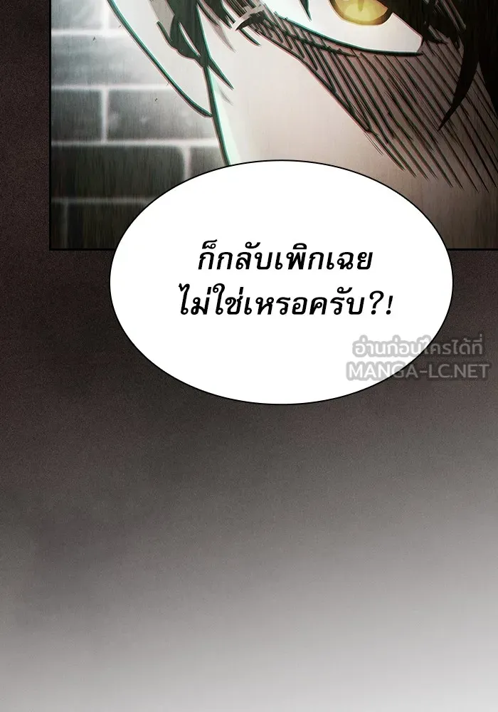 Academy’s Genius Swordmaster – นักดาบอัจฉริยะจากอะคาเดมี Chap 24 - Next Chap 25
