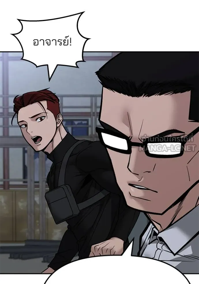 The Bully in Charge Chap 151 - Next Chap 152