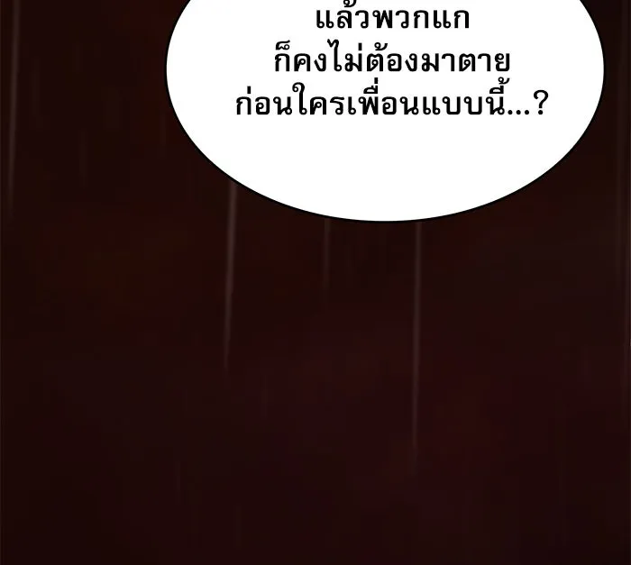 Academy’s Genius Swordmaster – นักดาบอัจฉริยะจากอะคาเดมี Chap 1 - Next Chap 2