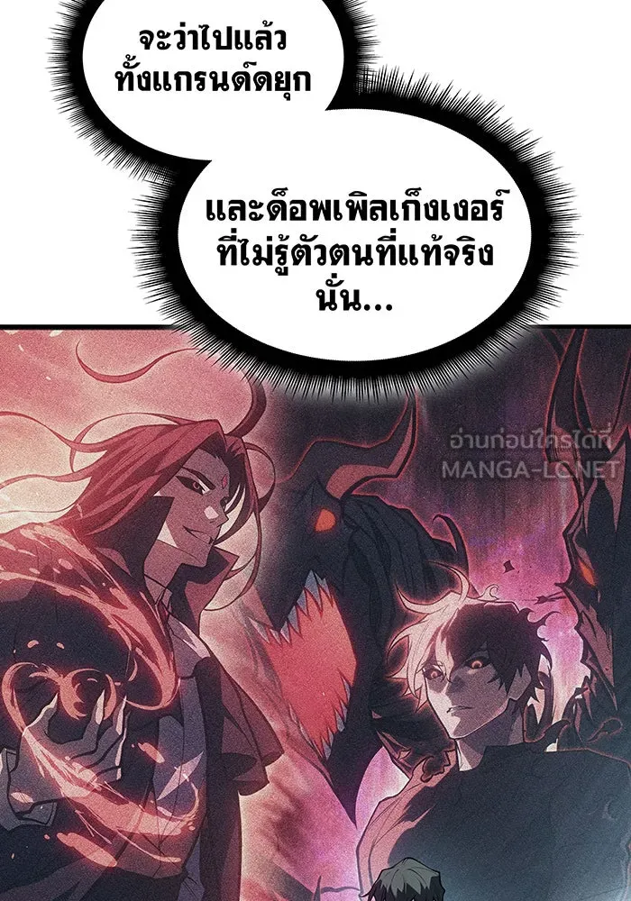 Regressing With the King’s Power – เกิดใหม่พร้อมพลังแห่งราชัน Chap 64 - Next Chap 65