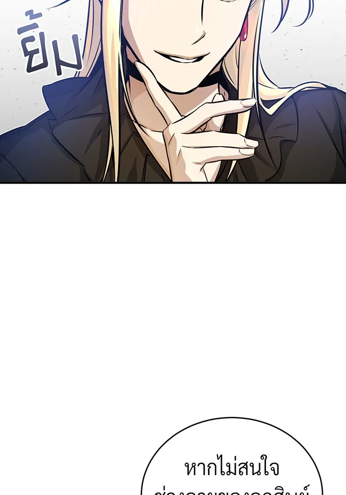 The Dark Magician Transmigrates After 66666 Years – จอมเวทเกิดใหม่ในรอบ 66666 ปี Chap 74 - Next Chap 75