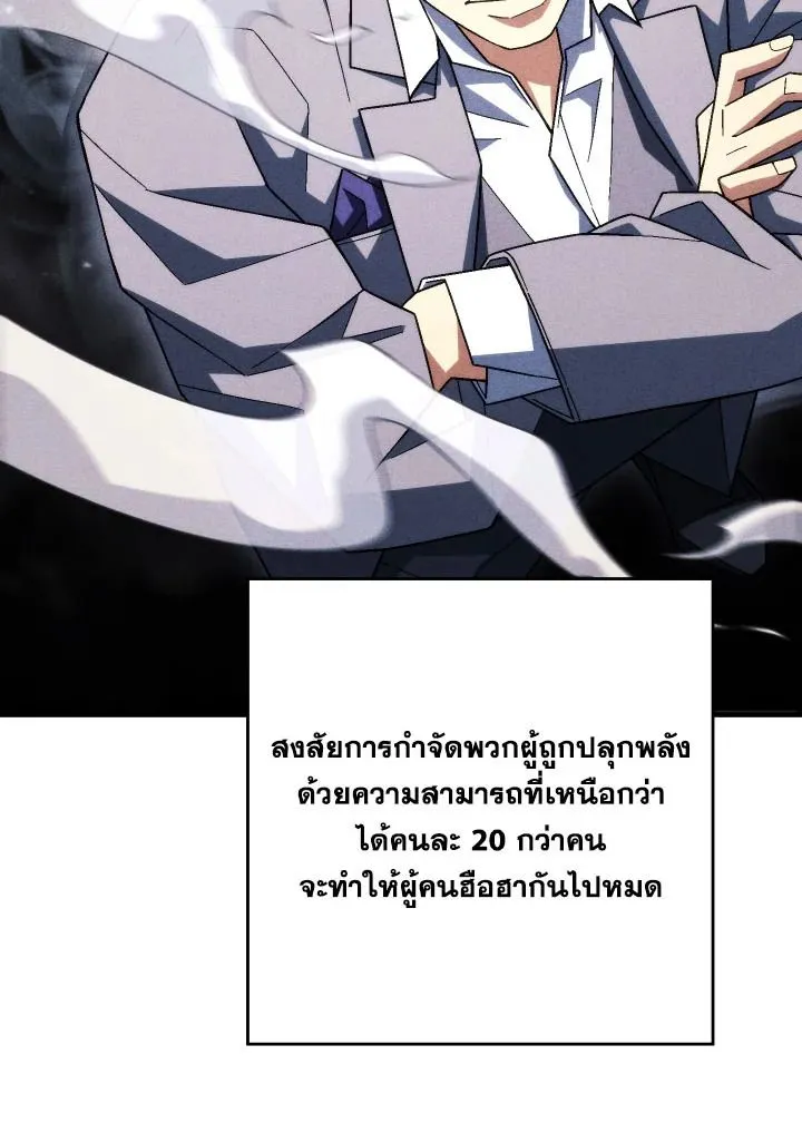 The Hero Returns Chap 99 - Next Chap 100