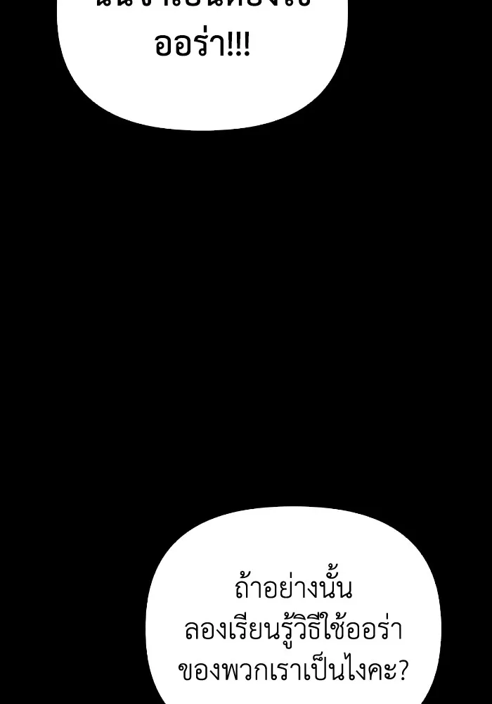 Superhuman Battlefield Chap 100 - Next Chap 101