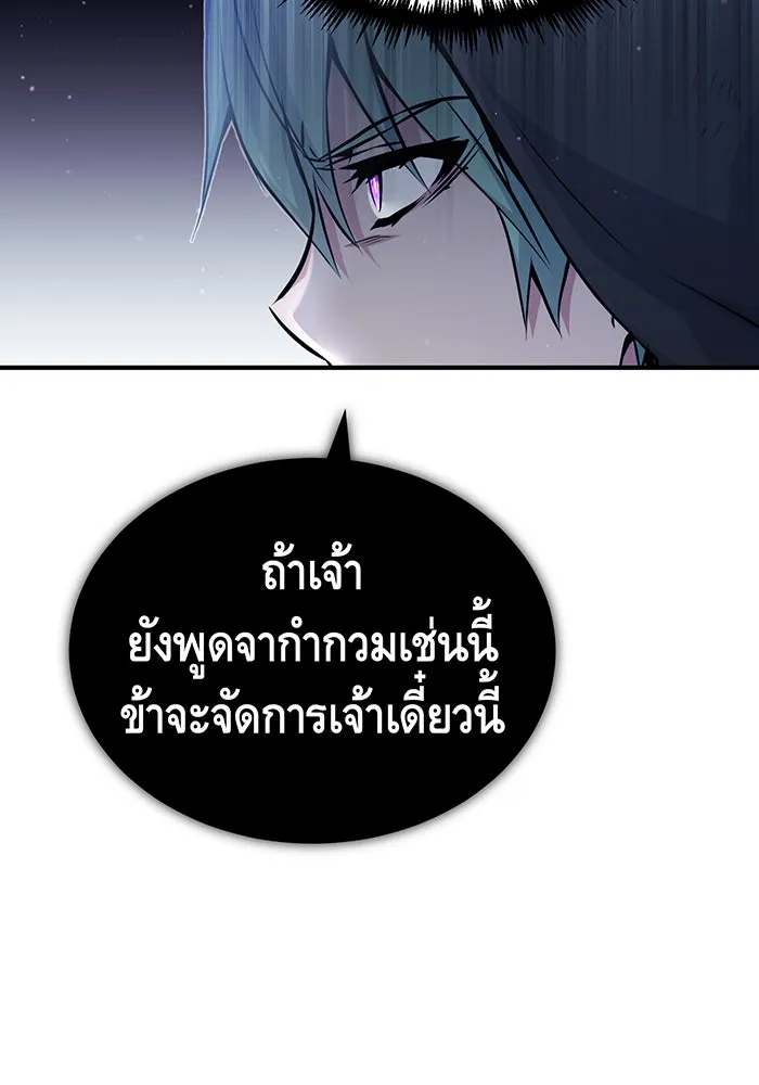 The Dark Magician Transmigrates After 66666 Years – จอมเวทเกิดใหม่ในรอบ 66666 ปี Chap 52 - Next Chap 53