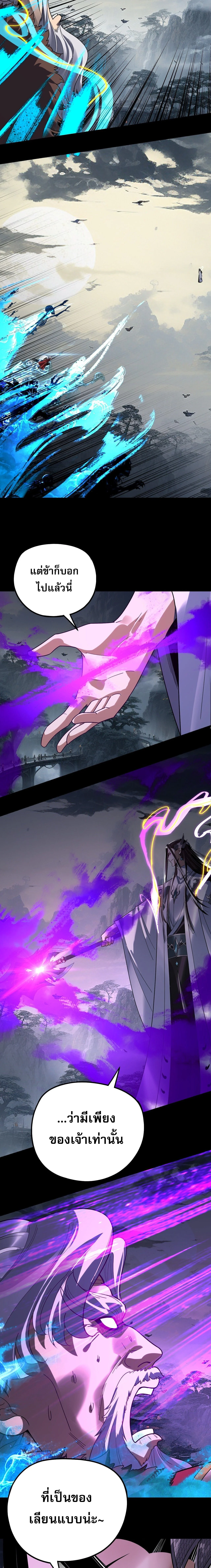 Villain is here Chap 358 - Next Chap 359