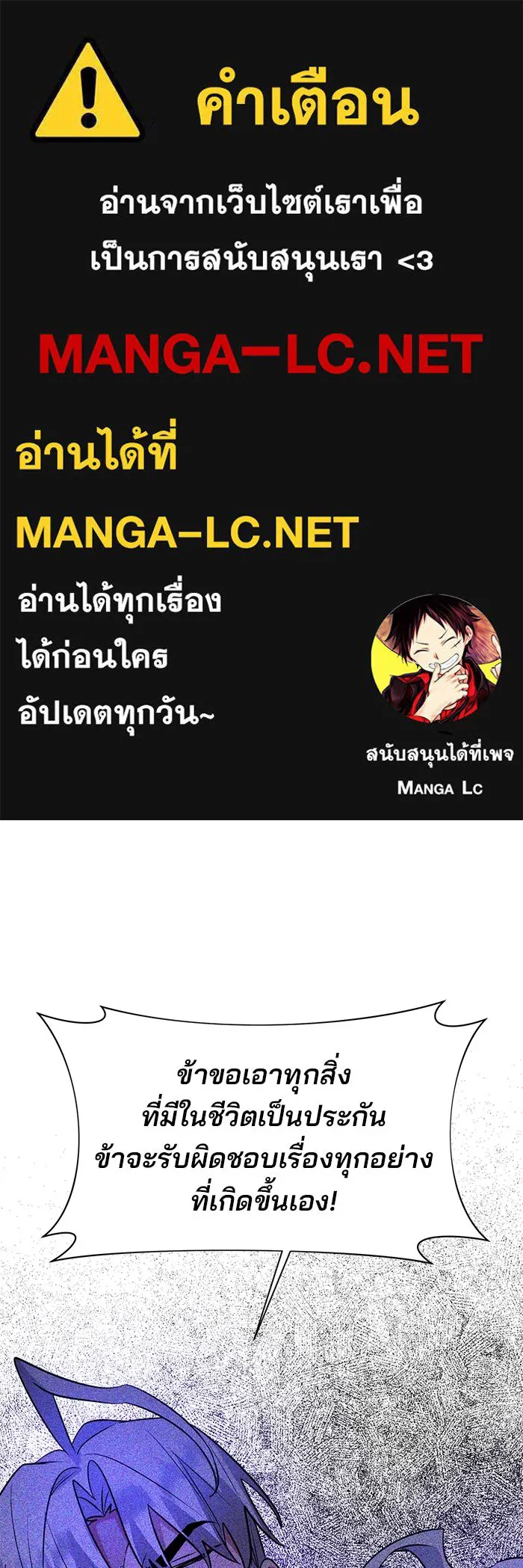 The Academy Is Doomed Chap 59 - Next Chap 60