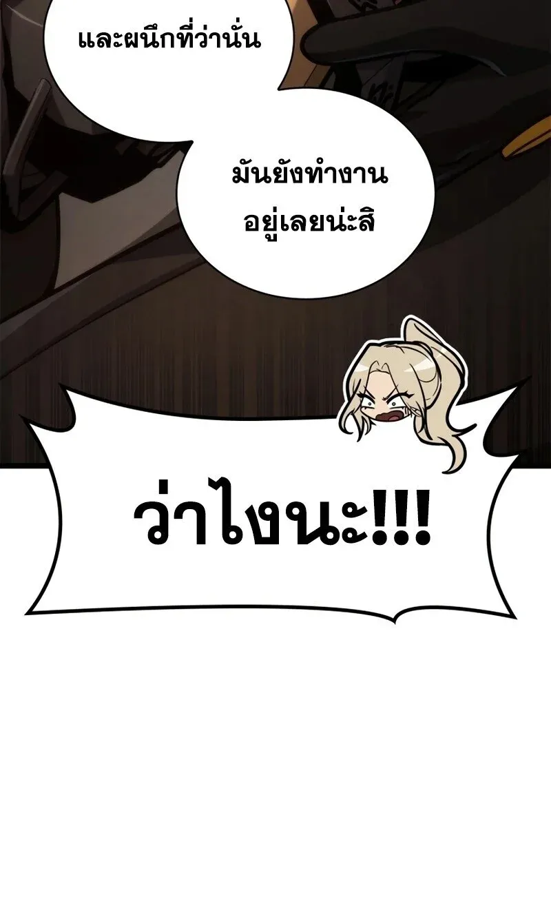 Infinite Mage Chap 163 - Next Chap 164