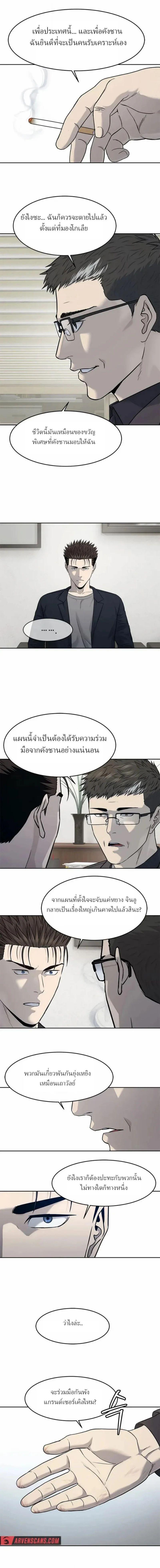 God of Blackfield Chap 211 - Next Chap 212