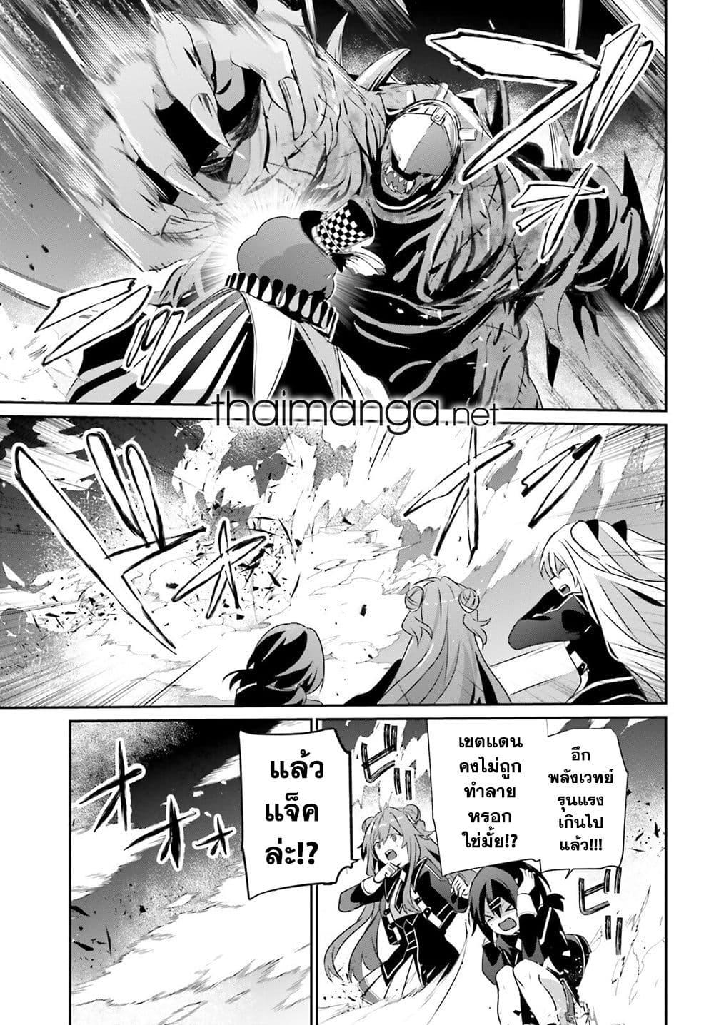 Kage no Jitsuryokusha ni Naritakute! อยากเป็นพลังในเงามืด Chap 72.2 - Next Chap 73.2