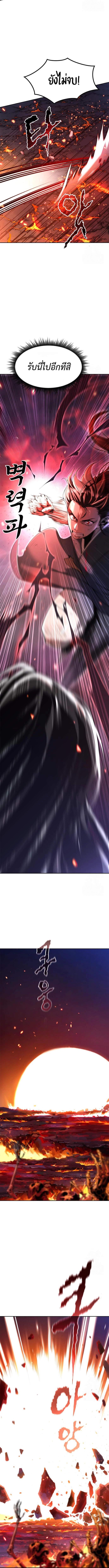 Chronicles of the Demon Faction Chap 109 - Next Chap 110