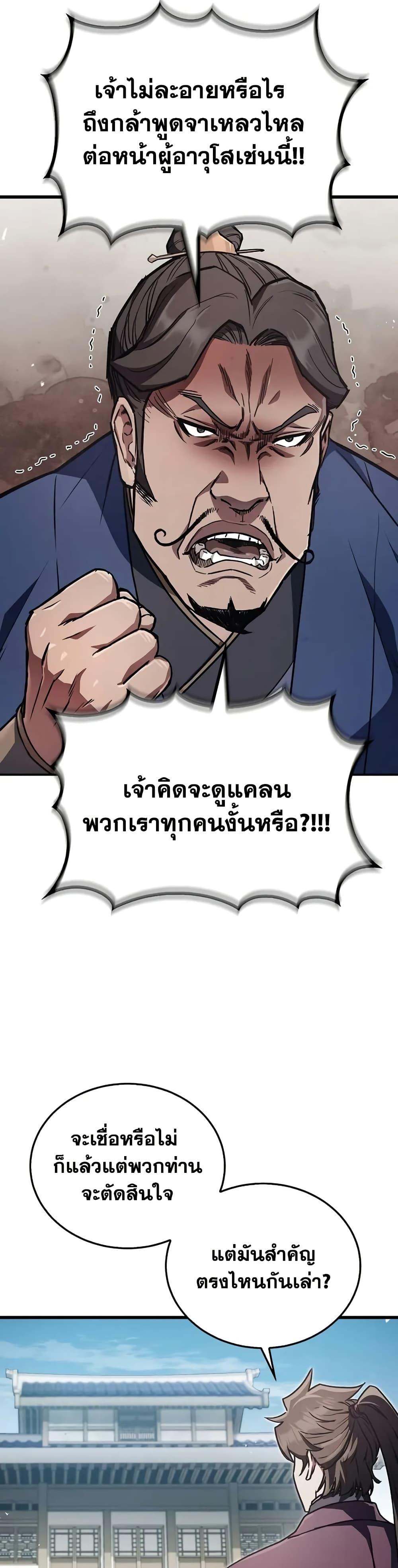 The Demonic Cult Instructor Returns Chap 2 - Next Chap 3