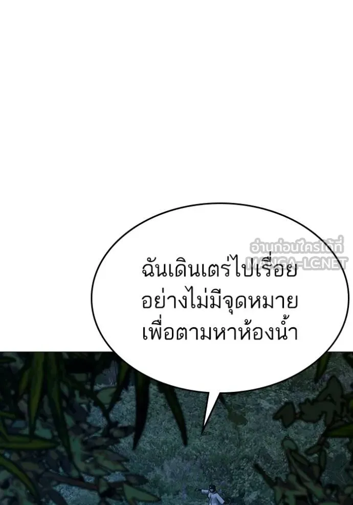 Reality Quest Chap 177 - Next Chap 178