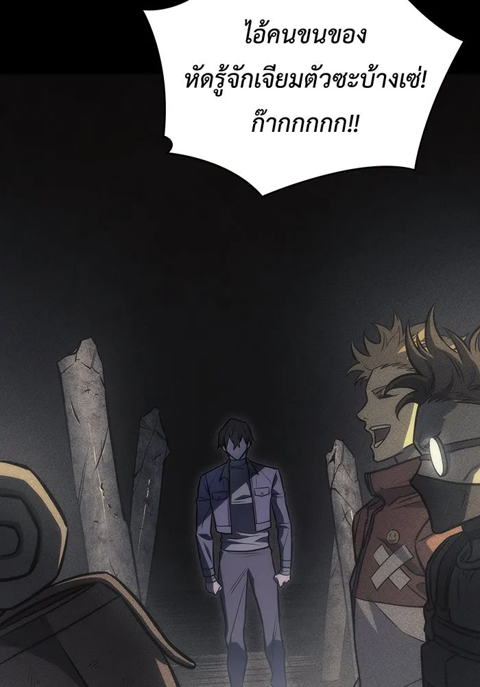 Regressing With the King’s Power – เกิดใหม่พร้อมพลังแห่งราชัน Chap 40 - Next Chap 41