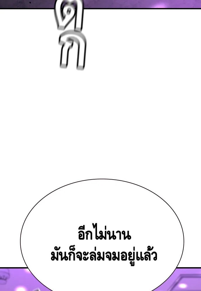 King Game Chap 103 - Next Chap 104