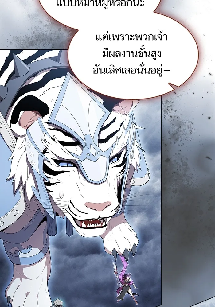 The Tutorial Tower of the Advanced Player – ผู้เล่นขั้นเทพแห่งหอคอยฝึกสอน Chap 142 - Next Chap 143