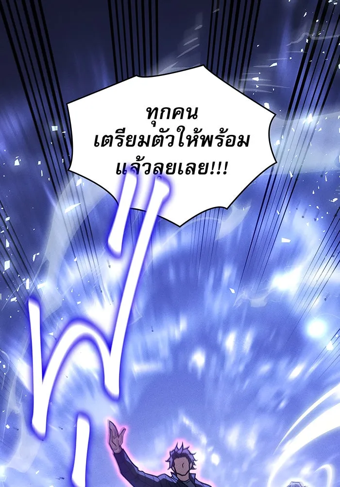 Regressing With the King’s Power – เกิดใหม่พร้อมพลังแห่งราชัน Chap 82 - Next Chap 83